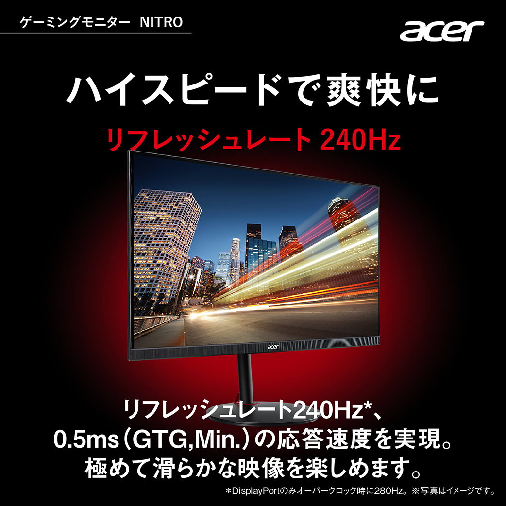 レビューで送料無料】 Acer ゲーミングディスプレイ Nitro VG252QXbmiipx 24.5型ワイド IPS 非光沢 フルHD 0.5ms  GTG 240H