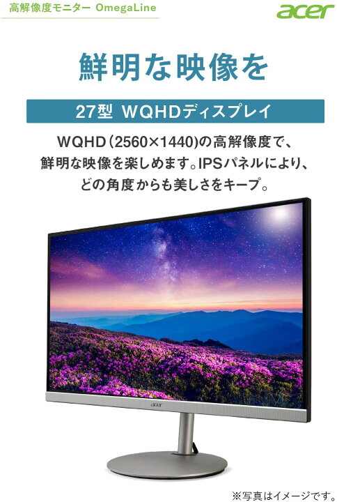 楽天市場】Acer スタンダードモニター27インチ CB272Usmiiprx WQHD IPS 
