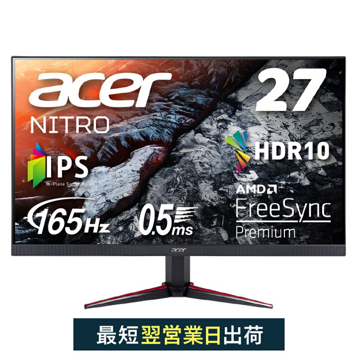 楽天市場】Acer ゲーミングモニター Nitro 27インチ VG270Sbmiipfx 
