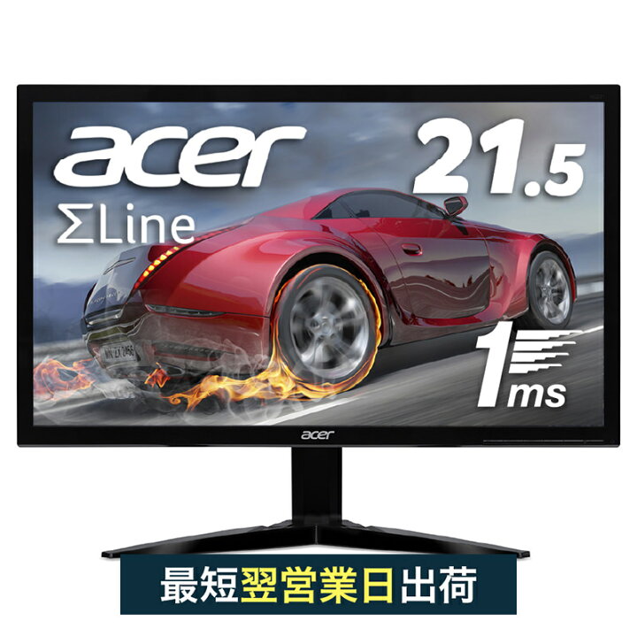 楽天市場 期間限定ポイント5倍 03 28 01 59まで 省スペースでも使えるサイズ感 Acer ゲーミングモニター Ps4 21 5インチ Tn 非光沢 19x1080 フルhd 16 9 0cd 75hz 1ms Hdmi ディスプレイ エイサー パソコン ブラック 新品 ゲーム用 Switch Fps Kg221qabmix