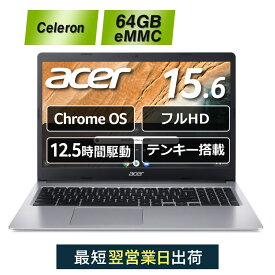 【期間限定ポイント5倍！ 1/28 01:59まで】日本エイサー Google Chromebook Acer ノートパソコンCB315-3HT-NF14P 15.6インチ 4GBメモリ 64GB eMMC フルHD(1920×1080)IPSタッチパネル搭載
