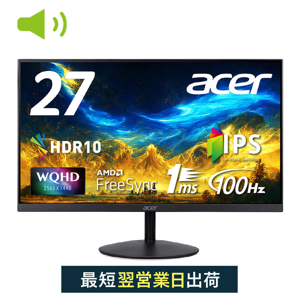 Acer モニター SA272UEbmiipx 27インチ IPS 非光沢 WQHD 2560×1440