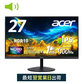 【20％OFF! 5/16 01:59まで】Acer モニター SA272UEbmiipx 27インチ IPS 非光沢 WQHD 2560×1440 100Hz 1ms（VRB） HDMI2.0 HDR10 スピーカー内蔵 ヘッドホン端子 AMD FreeSync　ブラック