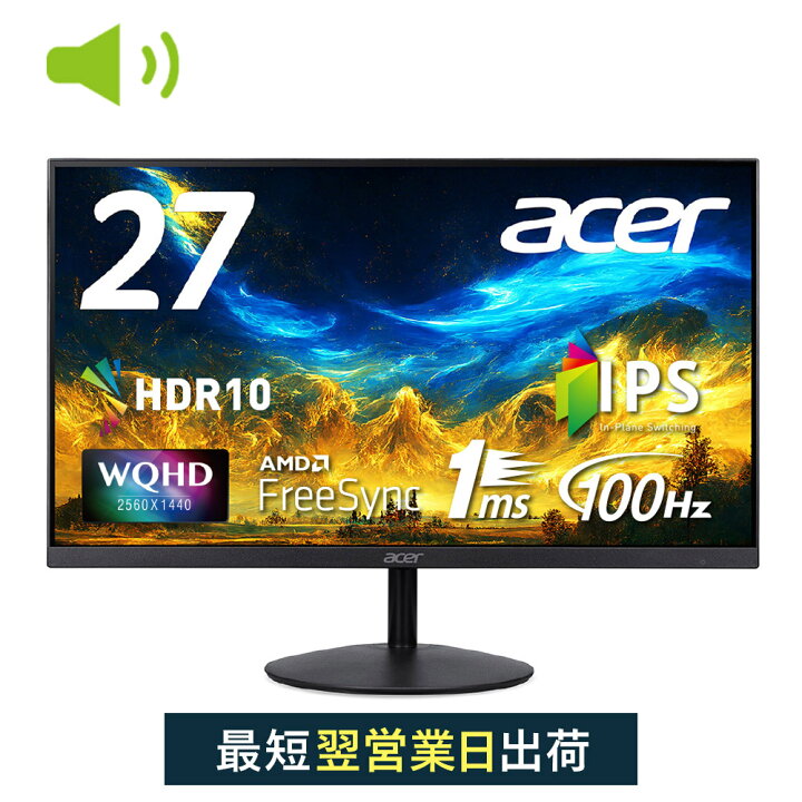 楽天市場】Acer モニター SA272UEbmiipx 27インチ IPS 非光沢 WQHD  