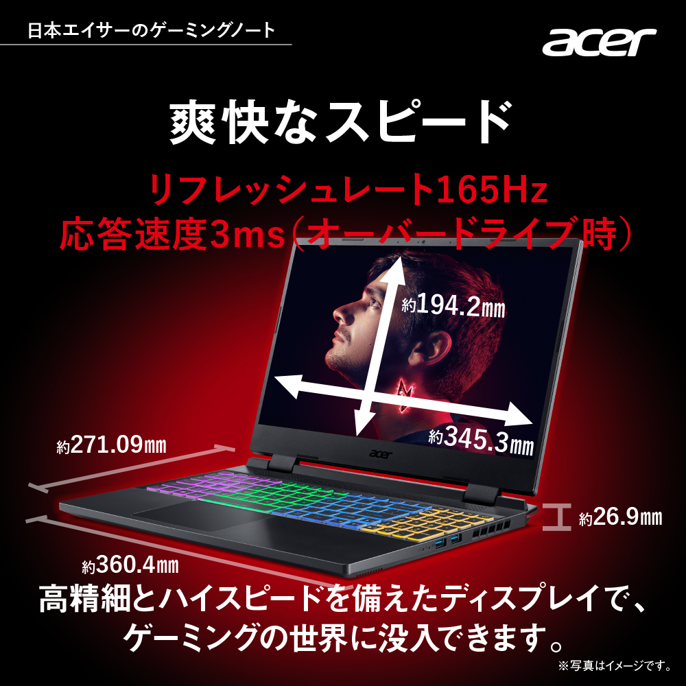 一番人気物一番人気物Acer公式 Nitro AN515-58-N76Z466 Windows 11 Pro 第12世代Intel Core I7  16GBメモリー 512GB SSD RTX 4060 Laptop GPU 15.6インチ フルHD IPS 非光沢パネル 144Hz Wi-Fi  6対応 オブシディアンブラック パソコン・周辺機器