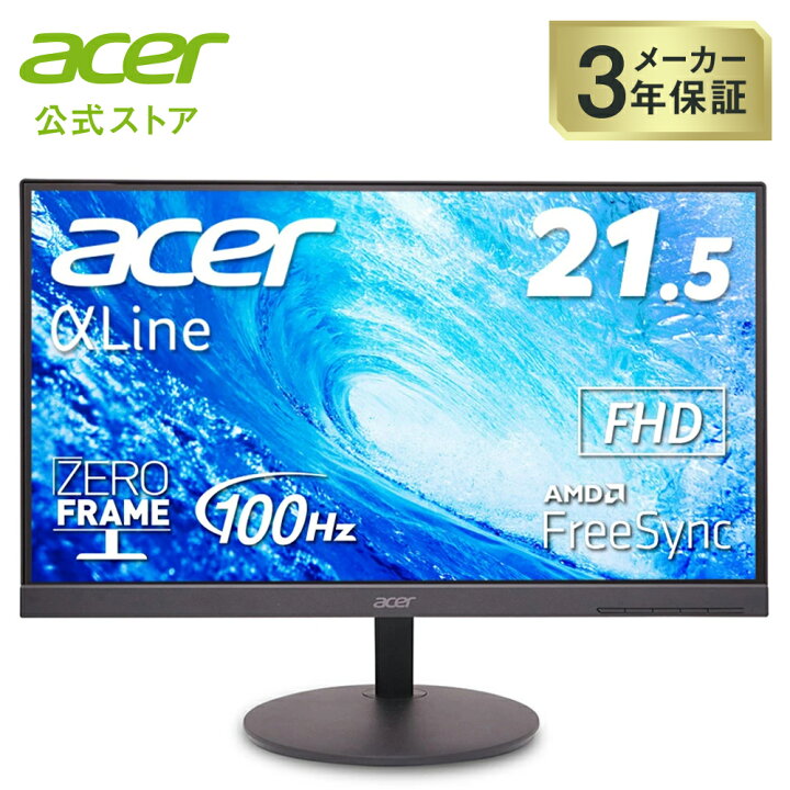 楽天市場】【20％OFF! 4/10 01:59まで】Acer モニター AlphaLine 