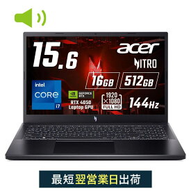 Acer公式 Nitro 5 AN515-58-N76Z466 Windows 11 Pro 第12世代Intel Core i7 16GBメモリー 512GB SSD RTX 4060 Laptop GPU 15.6インチ フルHD IPS 非光沢パネル 144Hz Wi-Fi 6対応 オブシディアンブラック