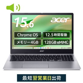Acer Chromebook Chrome OS 15.6インチ フルHD テンキー 128GB eMMC 4GBメモリー 12.5時間バッテリー CB315-5H-F14Q