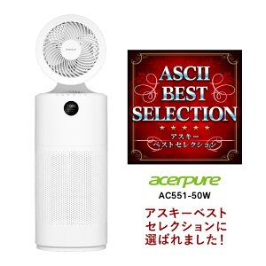 acerpure cool C@ T[L[^[ I[V[Y RpNgTCY }CiXCI É ^C}[ DC[^[ ʒ10iK Rt AC551-50W ybg ^oRL EBX΍ GC
