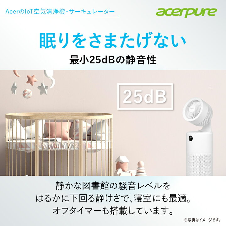 楽天市場】acerpure cool 空気清浄機 サーキュレーター オールシーズン 