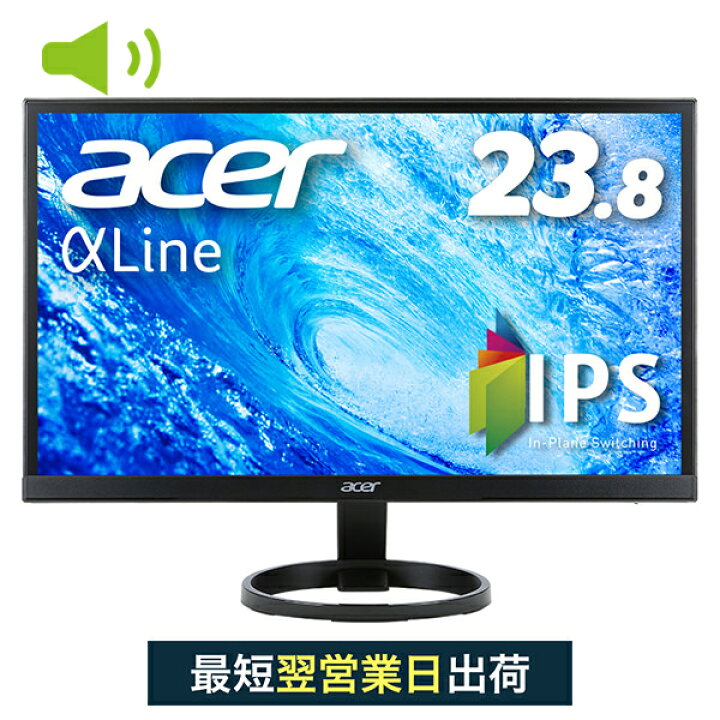 楽天市場 ポイント倍 8 23 01 59まで テレワークにもテレビゲームにも使える モニター ディスプレイ 液晶 Ips スピーカー内蔵 23 8インチ 新品 非光沢 フルhd フレームレス パソコンモニター Pcモニター Acer エイサー R241ybbmix Acer Direct 楽天市場店
