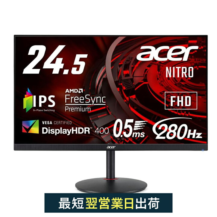 楽天市場】Acer公式 ゲーミングモニター 24.5インチ XV252QZbmiiprx  