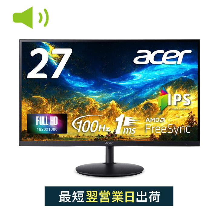 楽天市場】Acer モニター 27インチワイド フルHD IPS 非光沢 100Hz 1ms 