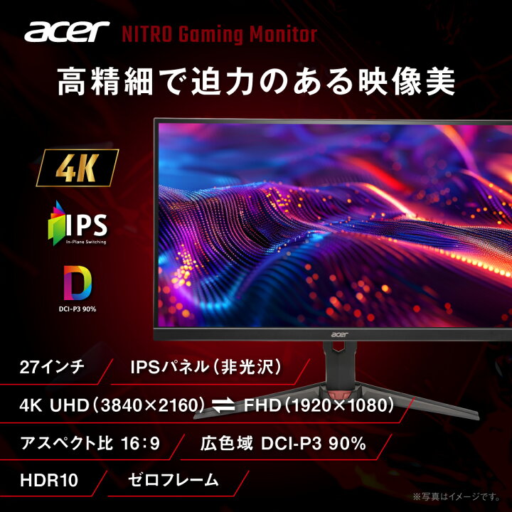 楽天市場】【4%OFF！7/26 1:59まで】Acer ゲーミングモニター 27インチ 