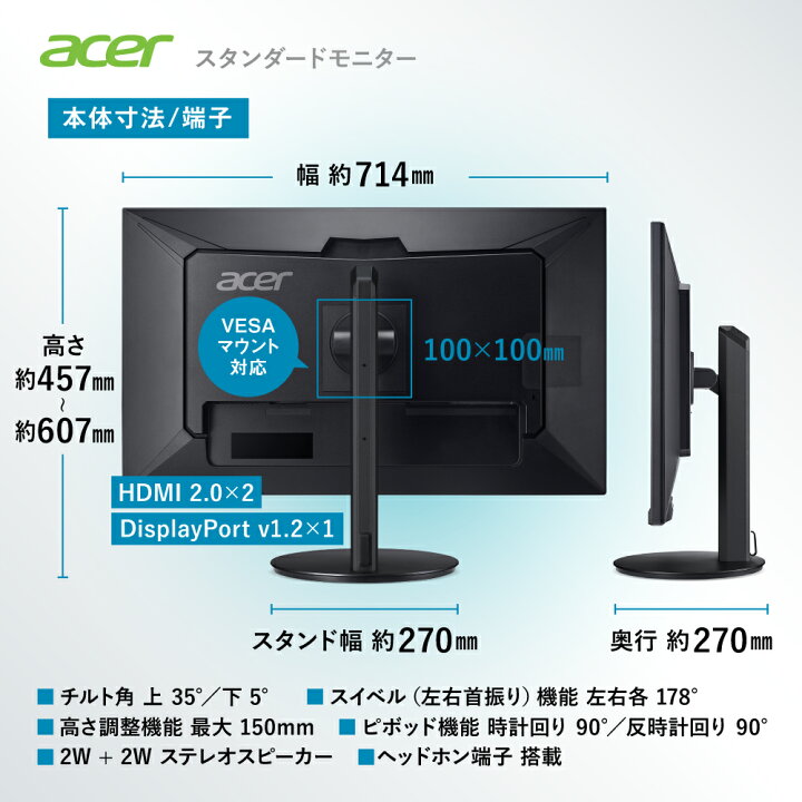 楽天市場】Acer 31.5インチ WQHD IPS 100Hz 1ms(VRB) 非光沢 10億7000 