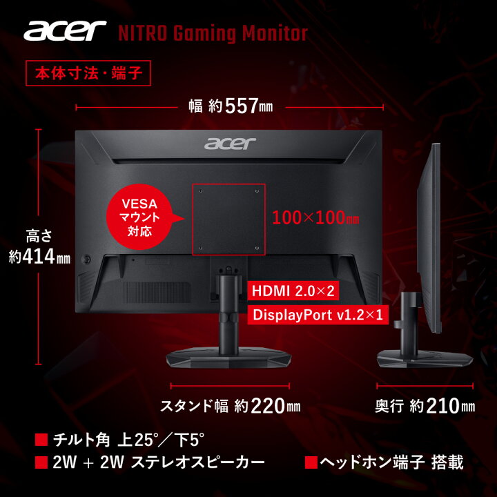 楽天市場】Acer ゲーミングモニター 24.5インチ フルHD 200Hz 0.5ms 