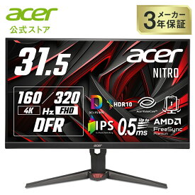 Acer Nitro 31.5インチ 可変リフレッシュレート 0.5ms 320Hz(FHD) 160Hz(4K) IPS 非光沢 DCI-P3 90% エルゴスタンド AMD FreeSync Premium HDR10 ブルーライト低減 HDMI 2.1 DisplayPort v1.4 ゲーミングモニター 3年保証(パネルは1年) XV320QKV4bmiiprx