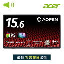 AOPEN モバイルモニター 15.6インチ フルHD IPS 非光沢 700g 超薄型 Adaptive-Sync HDR10 mini HDMI 2.0 USB-C デュアルスピーカー 3段階チルト調整 NTSC 45% 6ms(GTG) 60Hz ブルーライト低減 16PM1QJbmiuux