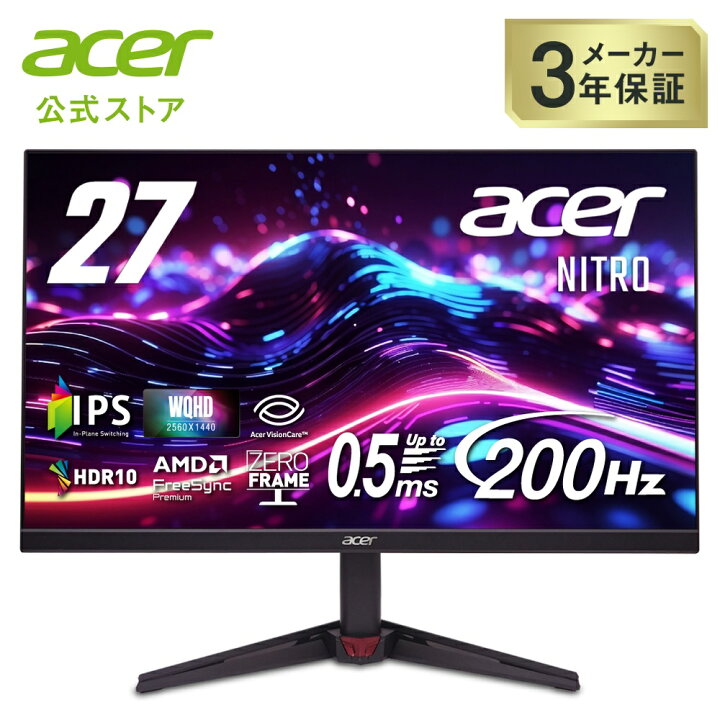 楽天市場】Acer ゲーミングモニター 27インチ IPS WQHD 非光沢 200Hz 