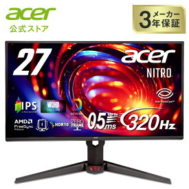 Acer 27インチ WQHD IPS 非光沢 エルゴスタンド 320Hz 0.5ms(GTG) AMD FreeSync Premium 10億7000万色 DCI-P3 90% HDR10 ブルーライトシールド HDMI 2.1 DisplayPort v1.4 スピーカー・ヘッドフォン VESA Nitro ゲーミングモニター 3年保証(パネルは1年) XV270UF3bmiiprx