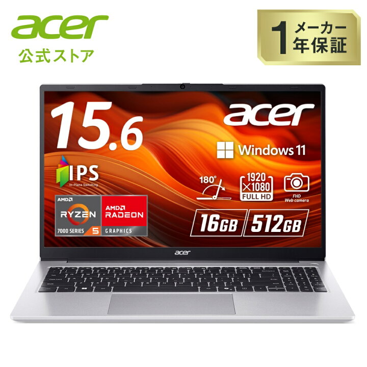 楽天市場】Acer ノートパソコン Aspire Lite 15 Ryzen 5 7430U Radeon 