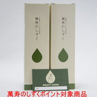 【送料・代引き手数料無料】萬寿のしずく（まんじゅのしずく）500ml　2本（まんじゅのしずくポイント対象…