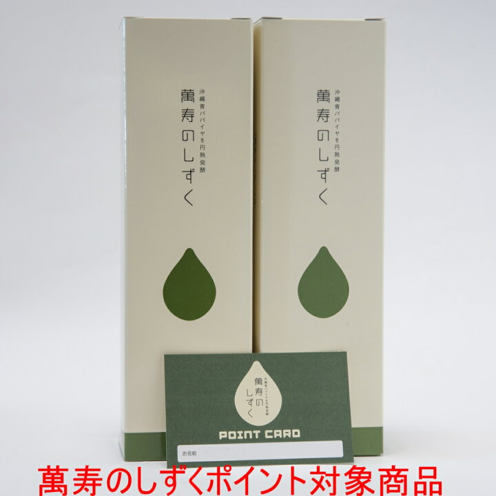 楽天市場】【送料・代引き手数料無料】萬寿のしずく（まんじゅのしずく 