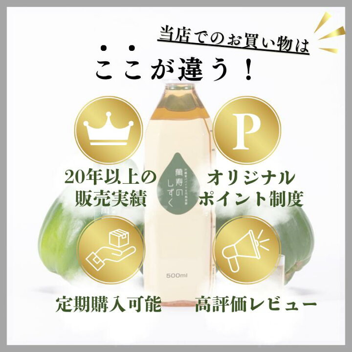 楽天市場】限定品・EMXの後継品・萬寿のしずく（350ml）お試し価格 