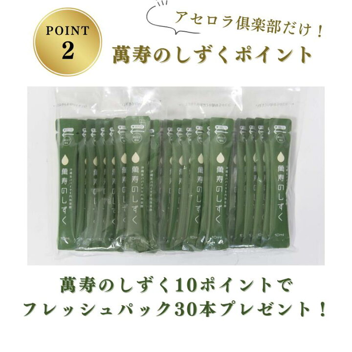 楽天市場】限定品・EMXの後継品・萬寿のしずく（350ml）お試し価格 
