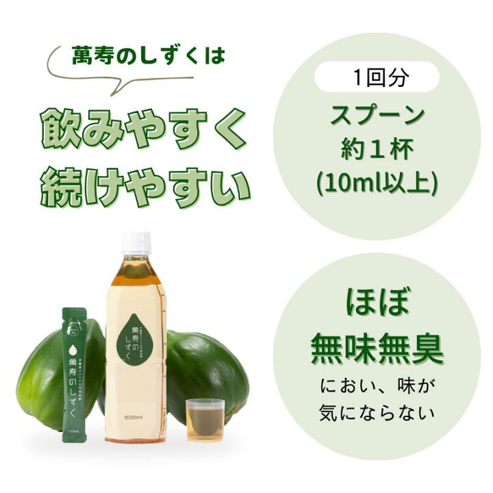 楽天市場】海外のお客様注文ナンバーワン EM発酵健康エキス【萬寿の