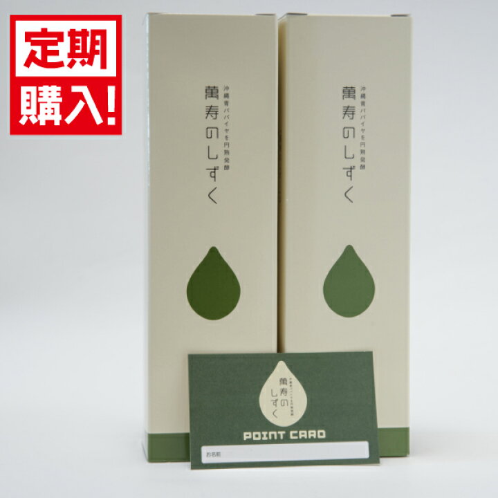 楽天市場】【送料・代引手数料無料】萬寿のしずく500ml 2本定期購入 