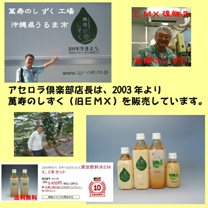 楽天市場】【送料・代引手数料無料】萬寿のしずく500ml 2本定期購入 