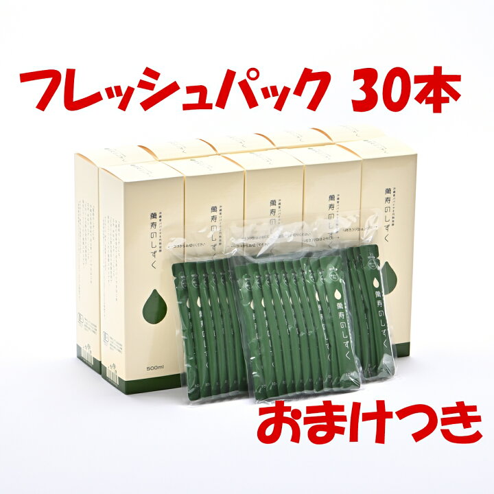 楽天市場】【送料無料、代引手数料無料】萬寿のしずく（まんじゅの 