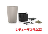 おしゃれなドイツ製のかわいい植木鉢　室内、屋外でも使える底面給水型軽量プランター【レチューザ・コラ…