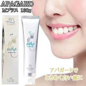 TM ApK[h MvX 130g APAGARD m-plus 򕔊Oi  n~KL