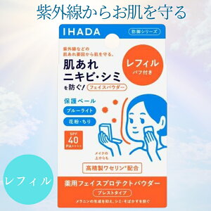  IHADA Cn_ ptFCXveNgpE_[ 9g tB SPF40 PA++++ i`Jo[ ptFCXpE_[