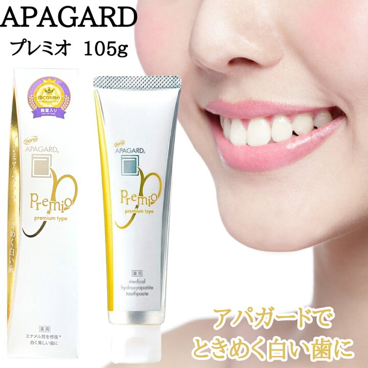 アパガードプレミオ アパガードリナメル 白くなる Amazon アパガード リナメル 120g 医薬部外品 2本 APAGARD アパガード 大人用ハミガキ粉 通販