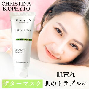 CHRISTINA NXeB[i rItB[g U^[}XN 75mL