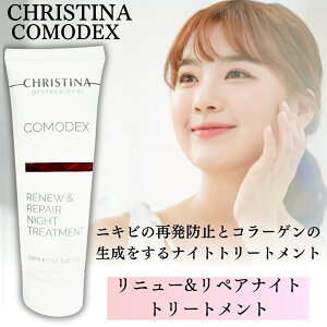 CHRISTINA NXeB[i RfbNX j[&yAiCg g[gg 50ml