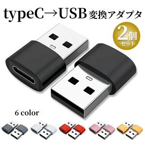 typeC  USB ϊ 2ZbgA_v^[ RlN^[ X}z ^CvC [d USBϊ A_v^ ϊRlN^ f[^] ^ [dΉ