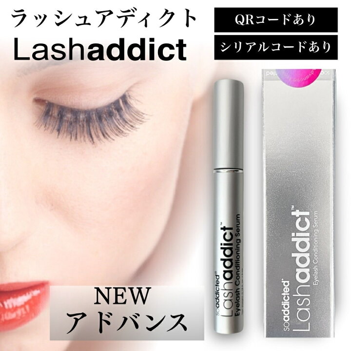 楽天市場】ラッシュアディクト アイラッシュコンディショニングセラム 