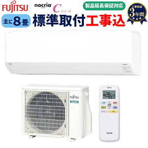 取付工事込み)富士通20畳 2022年式 保証あり GWuosks3284