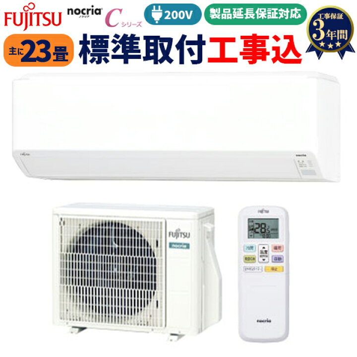 富士通 ルームエアコン AS-X712M2W【10839597】
