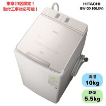 楽天市場】日立 ビートウォッシュ bw－dx110の通販