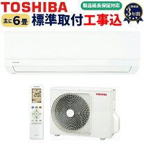 商談中】?️激安エアコン?️ 東芝 2023年製 ✨️6～9畳用✨️