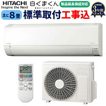 取付工事込み)日立8畳 2019年式 保証あり fBPkf1EHK0lN1I