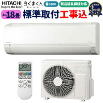 楽天市場】エアコン 18畳 工事費込み（適用最大床面積（エアコン）～ 6  