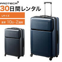 楽天市場】プロテカ スーツケース ポケットライナー スーツケース 