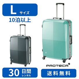 楽天市場】 商品を選ぶ > レンタルスーツケース > シリーズから選ぶ 