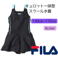 スクール水着 ワンピース FILA 水着 キッズ フードなし 小学校 ジュニア 中学校 水泳 小学生 スイミング …